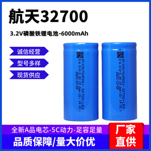 Batterie rechargeable 32700 6000mAh 3.2V pour éclairage domestique et extérieur - Product Image 5