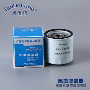 กรองน้ำมันเครื่อง Jx1008a2 ขนาดมาตรฐานทั่วไปสำหรับรถยนต์เกียร์ธรรมดา - Product Image 3