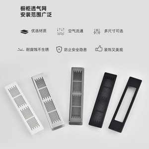 Rejilla de Ventilación de Malla Transpirable de Doble Cara de Plástico, Rectangular, para Montaje en Pared, Diseño Minimalista para Puertas de Armario - Product Image 4