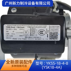 Moteur de ventilateur d'intérieur Ykss Ysk18-4A 220V monophasé asynchrone pour système de climatisation centralisée CVC - Product Image 5