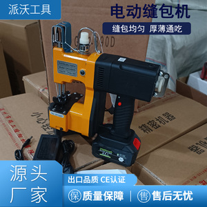 เครื่องซีลไฟฟ้า GK9 8900 ใช้แบตเตอรี่ ซีลอัลตราโซนิกสำหรับปิดถุง - Product Image 2