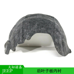 Revestimiento del Guardabarros Trasero para Jeep Grand Cherokee 2014 17, 57010710AJ, Panel de Fieltro Absorbente de Sonido para el Arco de la Rueda - Product Image 4