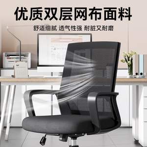 Chaise de bureau confortable pour la maison, avec dossier réglable, pivotante, idéale pour les longues sessions, les postes de travail, les conférences et la formation - Product Image 3