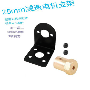 Soporte de latón en forma de L para motor de CC de 25 mm, accesorio para motor de 36 V para coche robot - Product Image 2