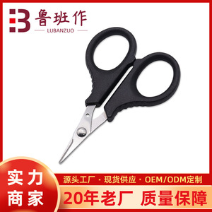 Lu Ban's Work Fishing Scissors Stainless Steel Small Portable Hook Remover Line Cutter Multi Purpose Tackle Shears - Product Image 5