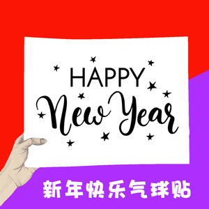 Ballon Noël Fenêtre Verre Bonne Année PVC Bobo Ball Autocollant - Product Image 2