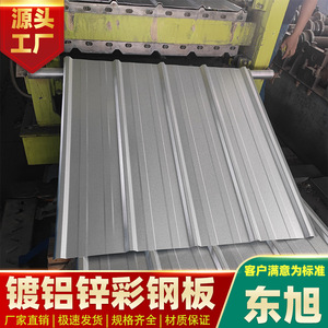 0,6 mm AZ30~AZ40 - Product Image 1