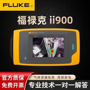 เครื่องตรวจจับการรั่วไหลของก๊าซ Fluke II 900 ระบบภาพเสียงอุตสาหกรรม เครื่องถ่ายภาพความร้อนอินฟราเรดแบบพกพา - Product Image 2