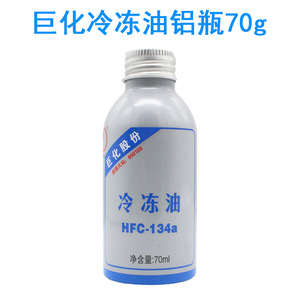 น้ำมันทำความเย็นจินเล็ง 40 มล. PAG 68 น้ำมันหล่อลื่นสำหรับคอมเพรสเซอร์แอร์รถยนต์ - Product Image 3