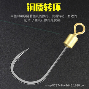Anzuelo de Pesca Ise Ni con Girador, Tamaño 1.5, Acero con Alto Contenido de Carbono, Anzuelo de Pesca de Agua Dulce - Product Image 3