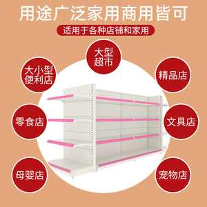 Supermarket Rack Double Sided Heavy Duty Metal Perforated Shelf For Convenience Store And Retail Use - Product Image 1