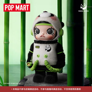 POP <span class=keywords><strong>MART</strong></span> MEGA SPACE MOLLY <span class=keywords><strong>Panda</strong></span> 400% ซีรีส์ฟิกเกอร์สะสม สำหรับตั้งโชว์บนโต๊ะและตกแต่ง แต่ละกล่องบรรจุ - Product Image 3