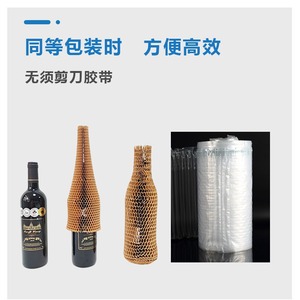 Fundas Protectoras de Papel de Nido de Abeja Yu De, 10 mm de Grosor, para Amortiguación de Vidrio, Cerámica y Vino, Embalaje Biodegradable - Product Image 5