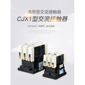 Contactor de CA Cjx1 de 150A, trifásico, 50Hz, para carril DIN, automatización industrial - Product Image 1