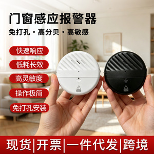 สัญญาณเตือนการสั่นสะเทือนของประตูหน้าต่าง สัญญาณเตือนเสียง เซ็นเซอร์อินฟราเรด ระบบรักษาความปลอดภัย ใช้ในบ้าน โรงแรม พลาสติก สีดำ สีขาว 72x9.5 มม. - Product Image 4