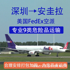 Anda Xun Logistics, Envío de Baterías de Litio desde Guangzhou a Anguilla, Transporte Aéreo, Transporte Marítimo, FCL, LCL, Entrega Puerta a Puerta - Product Image 3