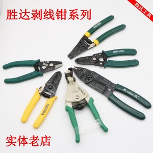 Shengda Wire Stripper 8.5 In Automatic Crimping Tool Professional Electrician Use - Product Image 5