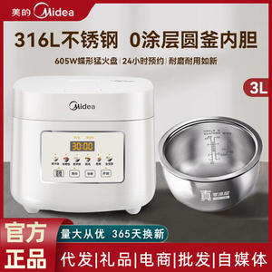 Olla Arrocera Midea de 3L, Cuadrada, con Temporizador Inteligente, Color Gris Luna, Carcasa de Plástico, Recipiente Interior de Acero Inoxidable 316L sin Recubrimiento - Product Image 5