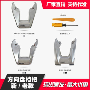 Mercedes-Benz Steering Wheel Decorative Frame Plastic Sports Style Silver - Product Image 5