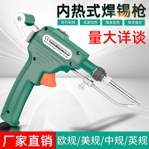 Pistolet à souder manuel 60W 220V à chauffage interne, outil de réparation de soudure avec poignée pistolet - Product Image 5