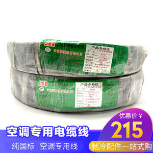 Cable de Cobre Puro de 4 Núcleos Estándar Nacional 1-3P, Cable Dedicado para Aire Acondicionado, Cableado Eléctrico para Uso Doméstico - Product Image 2