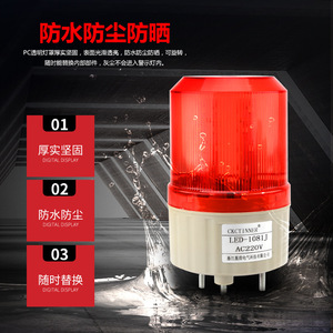 <b>Led</b> Alarm <b>Light</b> <b>Led</b> 1081j 12v 24v 220v Flashing Rotating Audible Visual Warning <b>Light</b> With <b>Wire</b> Connection - Product Image 3