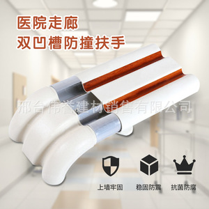 ราวจับกันลื่น PVC คุณภาพเยี่ยม ป้องกันการชน สำหรับทางเดินโรงพยาบาล 159  ป้องกันการลื่นไถล - Product Image 4
