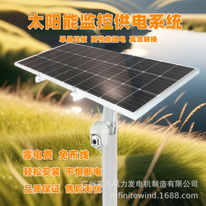 Panneau solaire 12V étanche IP65, système de surveillance, alimentation extérieure - Product Image 3