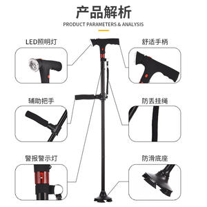 Bastón de Aleación de Aluminio con Alarma, Doble Empuñadura, Telescópico, Plegable, con Luz LED Giratoria y Cuatro Patas para Personas Mayores - Product Image 2