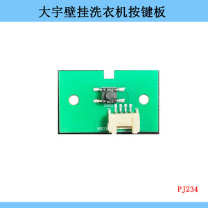 Panneau de commande à boutons pour mini-lave-linge mural Daewoo PJ234, carte de contrôle PCB pour pièces d'appareils électroménagers - Product Image 1