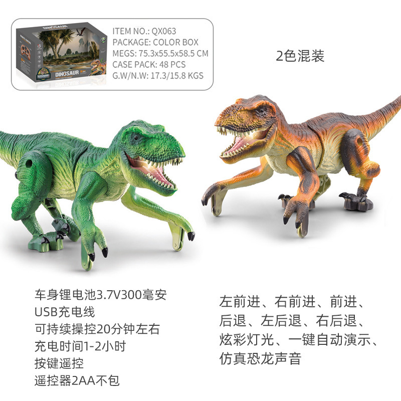 QX063 Dinosaure télécommandé intelligent [couleurs mélangées]