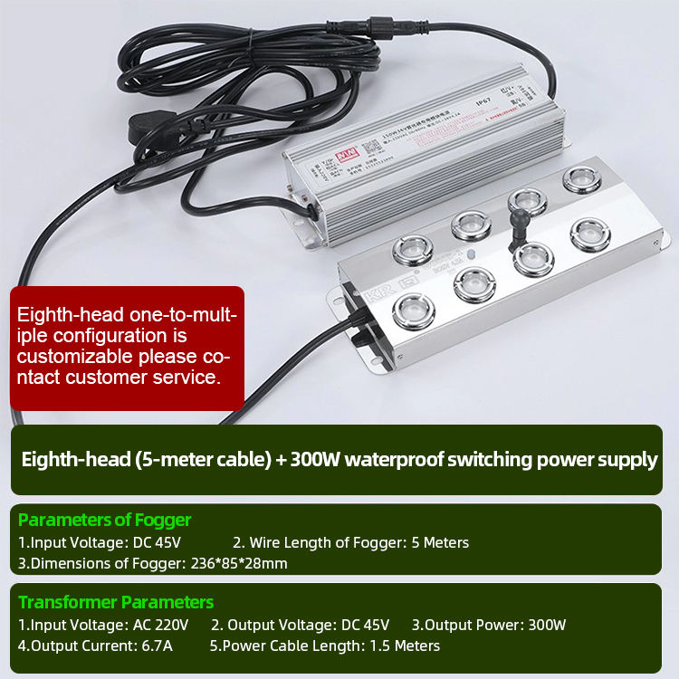 8 หัว + แหล่งจ่ายไฟ