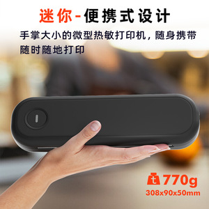 เครื่องพิมพ์ความร้อนพกพา Dingdang Classmate L86 ขนาด 2.0-8.5 นิ้ว แบบไร้หมึก พิมพ์ไร้สาย สำหรับนักเรียน ใช้ในบ้าน - Product Image 5
