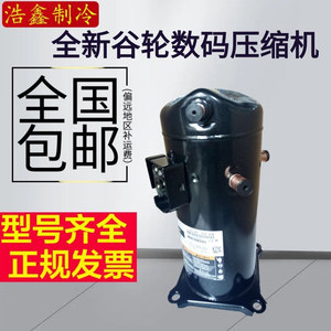 อะไหล่เครื่องปรับอากาศ Emerson Copeland Scroll Compressor รุ่น ZPI61KCE TFD 420 R410A - Product Image 5