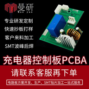 <b>Wireless</b> Charging Pcba Board Single Sided 52103 For Charger <b>Control</b> Board Factory Direct Sales - Product Image 2