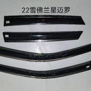 Déflecteurs de vitres de voiture pour Chevrolet Seeker 2022 – Protection contre la pluie et le vent - Product Image 3