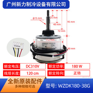 มอเตอร์ดีซีไร้แปรงถ่านรุ่นดั้งเดิม Wzdk180-38g Sic-81fw-f8180-1 สำหรับอะไหล่เครื่องปรับอากาศส่วนกลาง 180w 310v 8p - Product Image 2