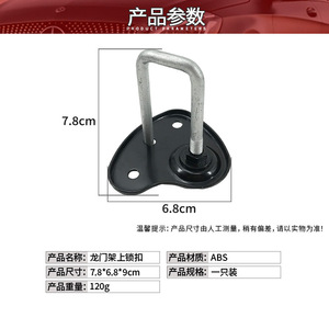 ตะขอเกี่ยวประตู BMW รุ่น 51237347412 สีดำ สำหรับ G38 อะไหล่เปลี่ยนชุดล็อคฝากระโปรง - Product Image 4