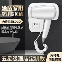 Sèche-cheveux mural Waikil 220V, moteur brossé, température constante, coque ABS, pour chambres d'hôtel et salles de bain