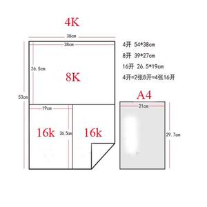 Papel de acuarela popular para pintura, tamaño completo 2K 4K 8K, 160 g/m², en bolsas, blanco, para niños, OEM, personalizado, resistente al ácido. - Product Image 2