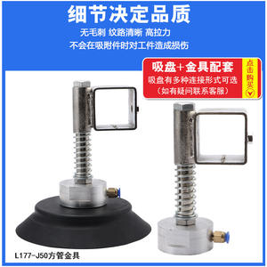 Ventosas de Vacío de Alta Resistencia para Brazos Robóticos Industriales PFG-100/120/150/200/250 con Herrajes Compatibles - Product Image 4