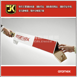 Ligne Express Internationale Dédiée Jinke Aramex pour le Moyen-Orient et l'Asie du Sud-Est 101-300g - Product Image 5