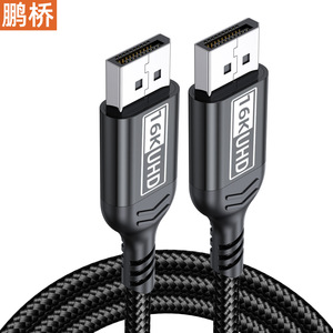 Pengqiao <b>Dp</b> 2.1 <b>Cable</b> 16K Uhd Male To Male Video <b>Cable</b> For Computer Graphics Card Monitor - Product Image 2