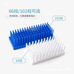 Qiujing Instrument Factory Plastic Test Tube Rack 66/102 Column Drain Experimental Equipment - Product Image 1