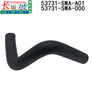 สายพวงมาลัยเพาเวอร์ฮอนด้า 53731-SWA-000 ยางสำหรับ CR-V 2007-2011 - Product Image 2