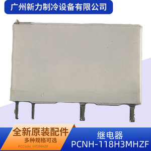 รีเลย์ Te PcNh-118H3Mhzf 18V DC 5A 30V DC 250V AC แบบปิดผนึกขนาดเล็กชนิดแม่เหล็กไฟฟ้า - Product Image 5