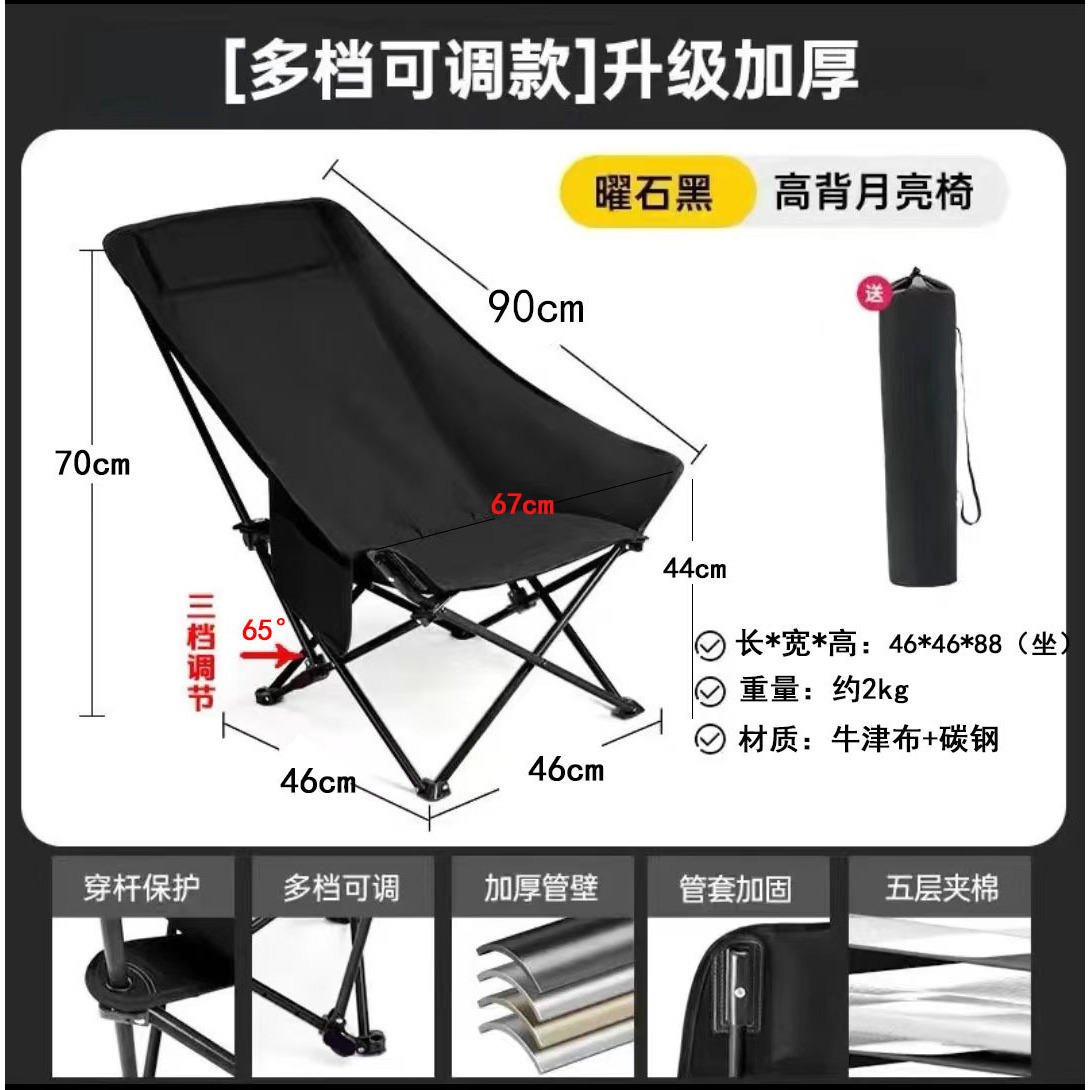 Chaise Moon réglable à dossier haut [Noir]