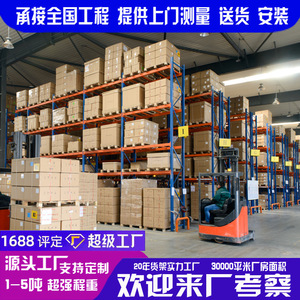 Estantería de paletas de alta resistencia Chenglida Q235B hecha a medida para almacenamiento logístico en almacenes y fábricas - Product Image 5