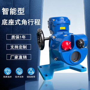 Actuador Eléctrico Angular con Base para Válvulas de Mariposa y de Compuerta, Automatización Industrial, CA 220V - Product Image 1