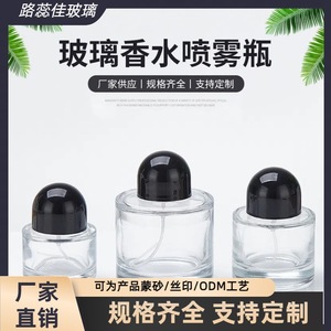 New style glass 30/50/100ml <b>empty</b> <b>bottles</b> for perfume refills, <b>sprays</b>, cosmetics, and hydration; in stock. - Product Image 5
